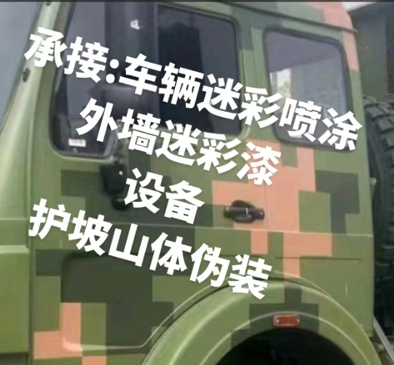 齐齐哈尔外墙和地面的迷彩漆施工