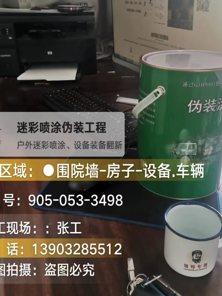 齐齐哈尔地面数码迷彩喷涂是一种融合