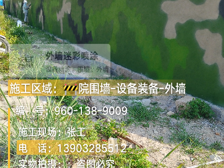 齐齐哈尔 外墙迷彩漆冬季施工特殊注意事项